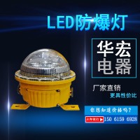 海洋王BFC8183固态免维护LED防爆灯5W10W15厂家