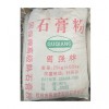 广西熟石膏粉-有品质的石膏粉直销