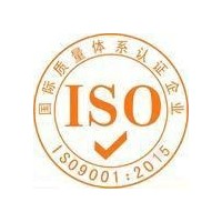 上海ISO9001认证机构哪家好,选上海方奥,费用合理