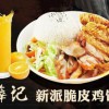 【薛记餐饮】山东——脆皮鸡饭加盟 小吃加盟 诚邀各地加盟商