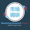 口碑好的市场调研公司是哪家-广州市场调研项目