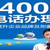 江阴正规的网站优化|江苏可信赖的400电话公司