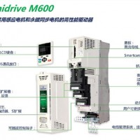 提供-艾默生UNIDRIVE M600-交流驱动器介绍-禾成供