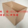 邯郸通用型纸箱|优良通用型纸箱供应