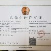 汉中哪有食品生产许可证代办_推荐-西安靠谱的食品经营许可证办理