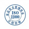 惠州有品质的ISO22000认证服务    -ISO22000认证咨询