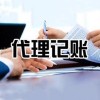 长安区财务公司-陕西专业代理记账