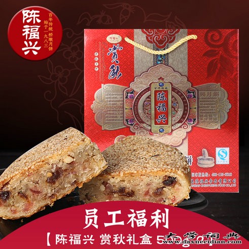 陈福兴桥墩月饼