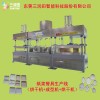 纸浆模塑餐盒生产线--三润田纸浆模塑设备