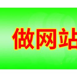 杭州江干品牌建站公司，营销型网站制作公司，做网站响应式网站