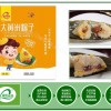 浙江大黄米粽子厂家直销|迪雀食品实惠的大黄米粽子供应