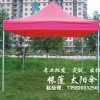 石家庄广告帐篷太阳伞批发定做厂家雨伞印刷定制