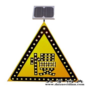 太阳能慢行标志牌 led慢字三角标志 交通标志牌包邮图1