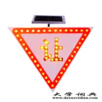 太阳能慢行标志牌 led慢字三角标志 交通标志牌包邮图2