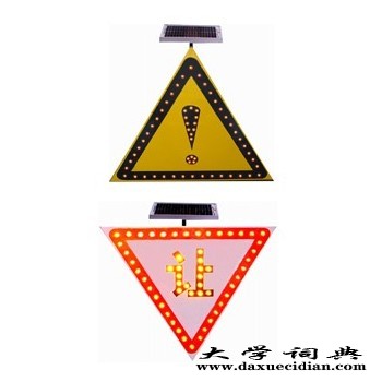 太阳能慢行标志牌 led慢字三角标志 交通标志牌包邮图3