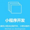 广州微信公众号开发公司_微信开发当然选点焦网络