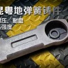 铸件厂家_供应广东专业的地弹簧铸件