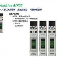 UNIDRIVE M702高性能变频器-艾默生-禾成供