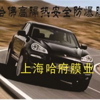 哈佛膜业-提供上海汽车膜批发-价格-行情-商家报价-在线查询-哈府供