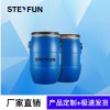 北京酸性匀染剂-合格的酸性匀染剂STEYFUN-S107品牌推荐