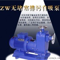 销售温州自吸污水泵生产厂家批发欧业供