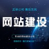 专业的徐州网站建设推荐 徐州软件开发