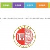 安徽流量转化项目-资深的中国网络营销信用企业认证公司是哪家