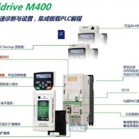 艾默生M系列Unidrive M400-销售-代理-禾成供
