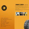 甲牌轮胎代理加盟-郑州专业工程轮胎供应