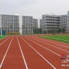 广西运动场地工程_南宁特色的复合型塑胶跑道