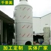 脱硫除尘器厂商-温州哪里有好的废气处理设备