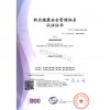 盘锦OHSAS18000_专业的OHSAS18001认证就在新世纪检验认证