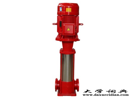 XBD消防泵