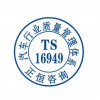 具有口碑的IATF16949认证提供，惠东ISO9000