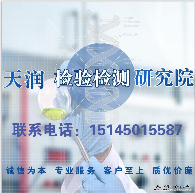 黑龙江省大米检测联系电话