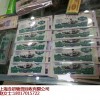 上海纸币回收行情