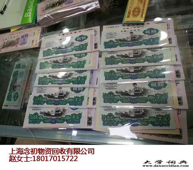 上海纸币回收行情