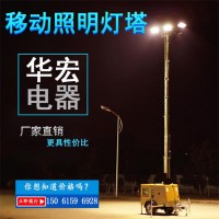 指明灯照明车灯塔7米9米可折叠拖车式照明灯