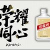 深圳渠道顁制酒-如何定制