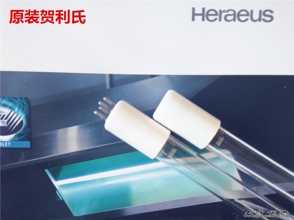 Heraeus实验室紫外线灯