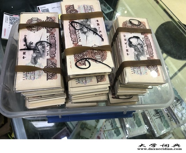 上海纸币回收免费上门收购各类钱币