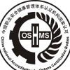 河南OHSAS18001职业安全体系认证公司-信誉好的体系认证当选方圆检测认证