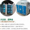 天津UV光氧催化_天津超实用的vocs废气处理设备出售