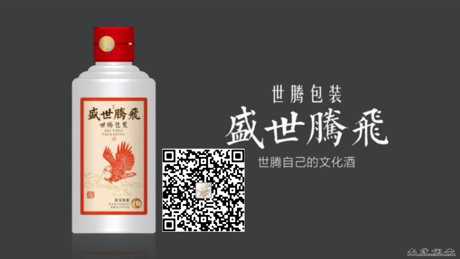 中国酒文化-源远流长-九工坊顁制酒出现添加了新魅力