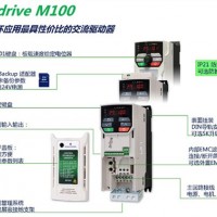 艾默生Unidrive M100-上海Unidrive M100生产厂家-禾成供