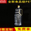 淄博透明塑料瓶-透明塑料瓶价格出售