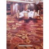牡丹江宾馆地毯价格 专业的宾馆地毯供应商