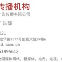 上海交通广播广告价格,报价,投放,腾众传媒供