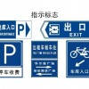 沈阳东轻铝材价位合理的交通标识_你的理想选择，交通标识设计