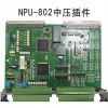 许昌专业的微机保护装置插件品牌推荐-CPU插件